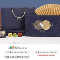 供應(yīng)月餅盒