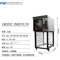 五盤熱風(fēng)爐+烤盤