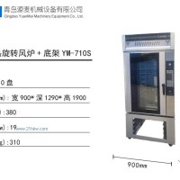 十盤旋轉(zhuǎn)熱風(fēng)爐