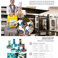 烘焙設(shè)備除油劑