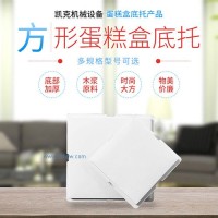 供應(yīng)三合一蛋糕盒底托