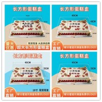 超大長方形慶典盒