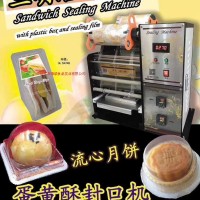 三明治封口機、蛋黃酥封口機