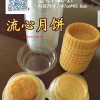 流心月餅手壓機、封口機