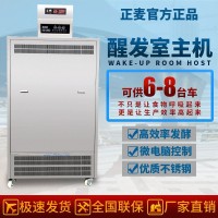 供應(yīng)醒發(fā)箱主機(jī)