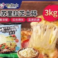 酪騎士馬蘇里拉芝士碎 3kg大包裝家用商用奶酪碎 烘焙原材料批發(fā)