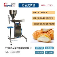 供應(yīng)奶油充填機(jī)HY-KE