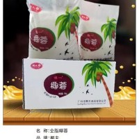 供應(yīng)全脂椰蓉