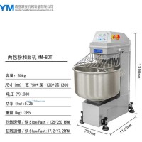 兩包粉和面機(jī)