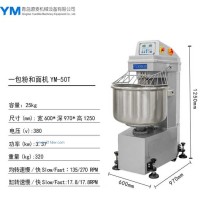 一包粉和面機(jī)