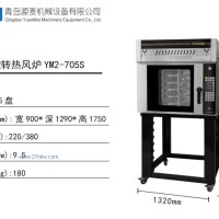 五盤旋轉(zhuǎn)熱風(fēng)爐