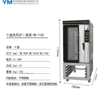 十盤熱風(fēng)爐+底架