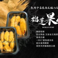 榴蓮果肉、榴蓮果泥源頭廠家