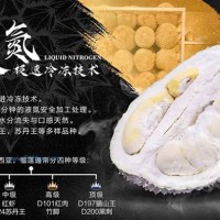 榴蓮果肉、榴蓮果泥