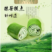 糕點(diǎn)用抹茶
