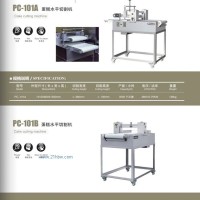 供應(yīng)蛋糕水平切割機