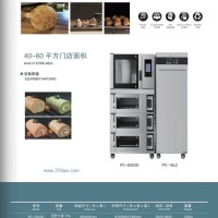 門店烤箱組合(適用40-60平方)