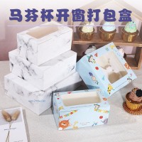 馬芬杯開窗打包盒