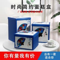 時(shí)尚簡(jiǎn)約蛋糕盒 廠家直銷(xiāo)