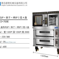5盤熱風(fēng)爐+架子+烤爐2層4盤