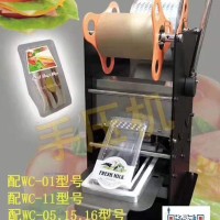 獨有輕工藝一體三明治封口機