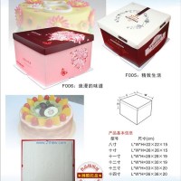 供應(yīng)三件套方形蛋糕盒