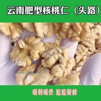 云南生核桃仁碎散裝頭路熟脫皮去衣脫衣去皮原料新疆新貨大量批發(fā)