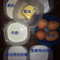 高筋面粉版戚風蛋糕