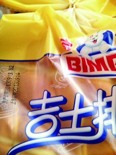 記者應(yīng)聘包裝工臥底賓堡 面包早產(chǎn)今天產(chǎn)印明天日期