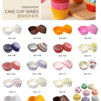 蛋糕紙杯系列