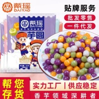 速凍小芋圓奶茶店專用原材料燒仙草珍珠小圓子半成品配料工廠批發(fā)