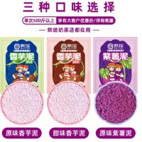 戴瑤香芋泥餡料冷凍芋泥純商用芋頭泥甜品烘焙餡料奶茶店專用批發(fā)