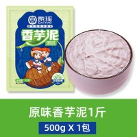 香芋泥餡料冷凍芋泥純商用芋頭泥甜品烘焙餡料奶茶店專用批發(fā)