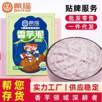 香芋泥餡料、冷凍芋泥純商用芋頭泥甜品烘焙餡料奶茶店專用批發(fā)