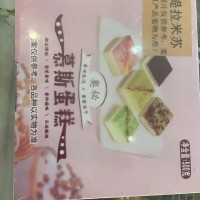 求購冷凍慕斯蛋糕