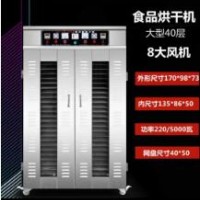 求購食品風(fēng)干機(jī)