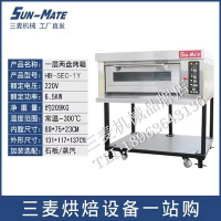 SUNMATE 三麥SEC-1Y一層兩盤烤箱
