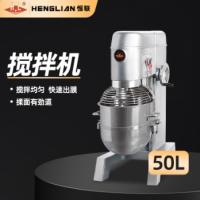 恒聯(lián)B50S三功能打蛋和面攪拌機