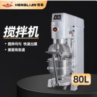 恒聯(lián)B80S商用三功能攪拌機 帶小推車