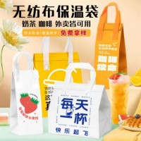 現(xiàn)貨燒烤甜品鋁箔外賣(mài)打包袋保溫保冷餐飲奶茶手提無(wú)紡布袋印logo