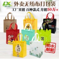 現(xiàn)貨一次性餐飲外賣生鮮水果無紡布立體打包覆膜環(huán)保手提袋防水油