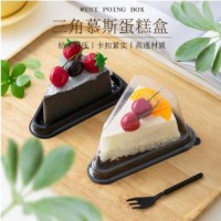 三角形蛋糕盒8寸慕斯千層切件透明塑料盒烘焙西點(diǎn)一次性打包盒A03