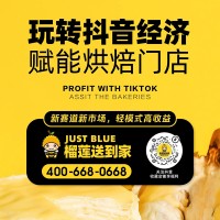 蛋糕店誠招加盟