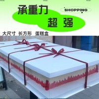 超大長(zhǎng)方形慶典蛋糕盒