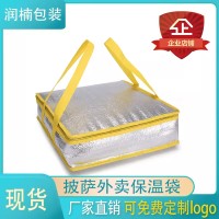 披薩外賣(mài)保溫袋
