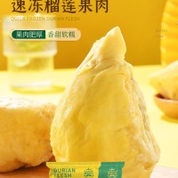 榴蓮果肉果泥源頭工廠