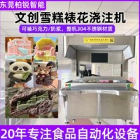 文創(chuàng)雪糕裱花機(jī)商業(yè)冰淇淋寫字設(shè)備奶漿冷藏機(jī)全自動(dòng)巧克