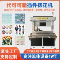 巧克力澆灌機(jī)新型可可脂澆注機(jī)