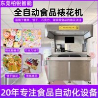 糖霜餅干裱花機(jī)