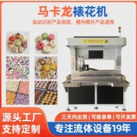 創(chuàng)意馬卡龍裱花機(jī) 蛋糕注漿機(jī) 拉花機(jī)